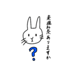 おけいこうさぎ 茶道（個別スタンプ：13）