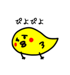 たぶん、ひよこ。（個別スタンプ：1）