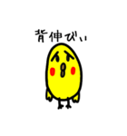 たぶん、ひよこ。（個別スタンプ：3）