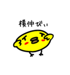 たぶん、ひよこ。（個別スタンプ：4）