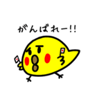 たぶん、ひよこ。（個別スタンプ：7）