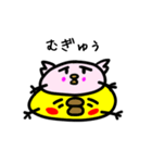たぶん、ひよこ。（個別スタンプ：22）