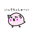 たぶん、ひよこ。（個別スタンプ：23）