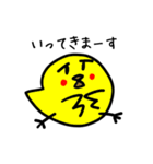 たぶん、ひよこ。（個別スタンプ：24）