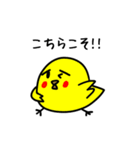 たぶん、ひよこ。（個別スタンプ：32）
