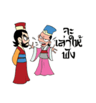 Three Kingdoms thai（個別スタンプ：13）