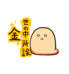 隙間があったらはいり隊（個別スタンプ：8）