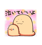 隙間があったらはいり隊（個別スタンプ：13）