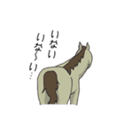 馬好きの馬好きによる馬好きの為のスタンプ（個別スタンプ：10）