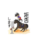馬好きの馬好きによる馬好きの為のスタンプ（個別スタンプ：31）