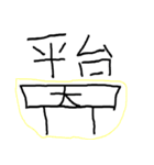 BISHAN（個別スタンプ：4）