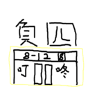 BISHAN（個別スタンプ：17）