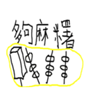 BISHAN（個別スタンプ：23）