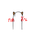 Mookhaow ＆ Closed friend（個別スタンプ：20）