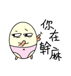 Fatty egg（個別スタンプ：2）