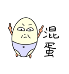Fatty egg（個別スタンプ：39）