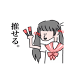 毒舌オタな来夢の日常（個別スタンプ：3）