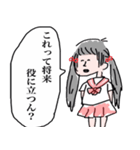 毒舌オタな来夢の日常（個別スタンプ：5）