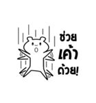 Meekhao（個別スタンプ：10）
