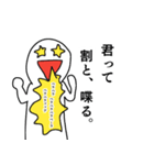 それって・・・（個別スタンプ：7）