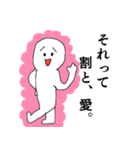 それって・・・（個別スタンプ：9）