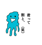 それって・・・（個別スタンプ：11）