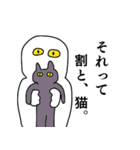 それって・・・（個別スタンプ：16）