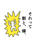 それって・・・（個別スタンプ：19）