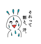 それって・・・（個別スタンプ：23）
