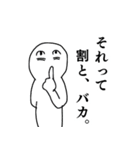 それって・・・（個別スタンプ：24）