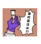 Everyday life of laboratory students（個別スタンプ：7）