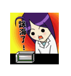 Everyday life of laboratory students（個別スタンプ：18）