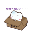 歯っぴぃ～Life（個別スタンプ：27）