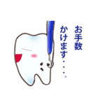 歯っぴぃ～Life（個別スタンプ：33）