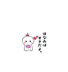 ほなみすたんぷ。（個別スタンプ：1）