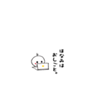ほなみすたんぷ。（個別スタンプ：9）