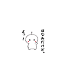 ほなみすたんぷ。（個別スタンプ：18）