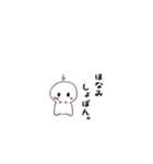 ほなみすたんぷ。（個別スタンプ：19）