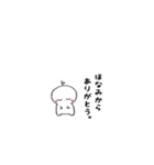 ほなみすたんぷ。（個別スタンプ：33）