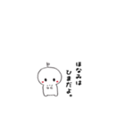 ほなみすたんぷ。（個別スタンプ：40）