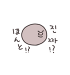 まんまるおもちの韓国語（個別スタンプ：2）