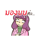 Meme Farmchanee（個別スタンプ：2）