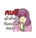 Meme Farmchanee（個別スタンプ：13）