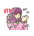 Meme Farmchanee（個別スタンプ：24）