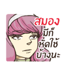 Meme Farmchanee（個別スタンプ：34）