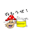 食べるべからず！人面キノコ！（個別スタンプ：5）