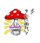 食べるべからず！人面キノコ！（個別スタンプ：7）