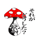 食べるべからず！人面キノコ！（個別スタンプ：8）