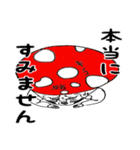 食べるべからず！人面キノコ！（個別スタンプ：10）