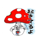 食べるべからず！人面キノコ！（個別スタンプ：19）
